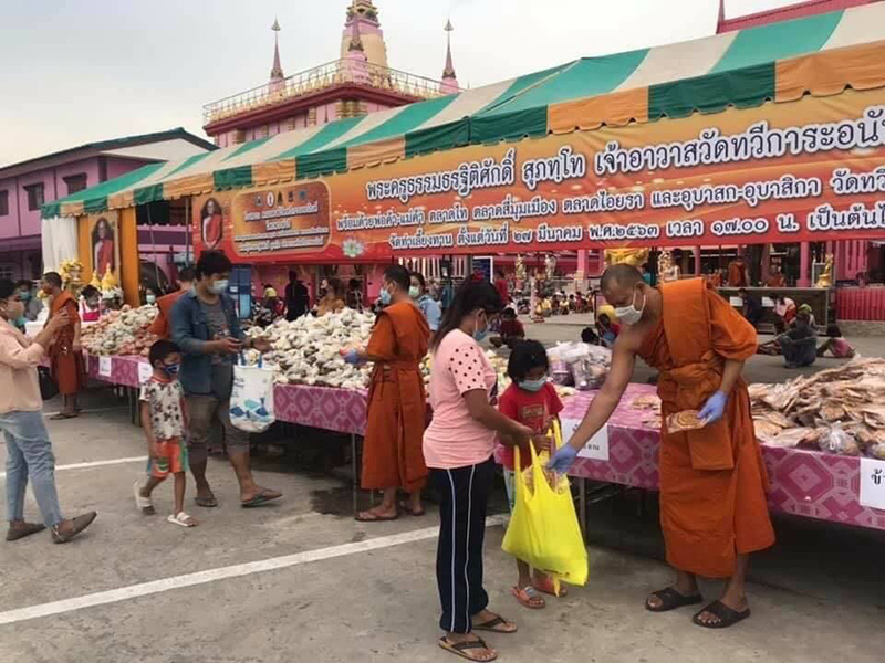 แจกอาหาร แจกอาหาร
