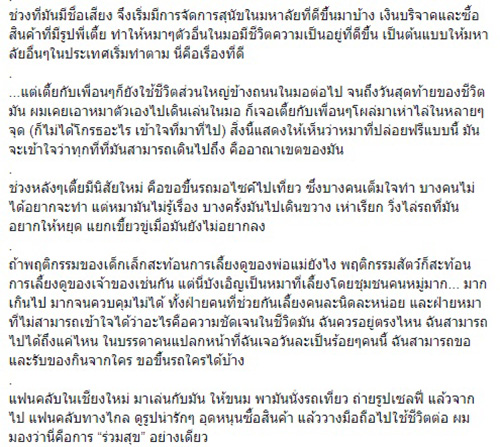 เตี้ย มช. เตี้ย มช.