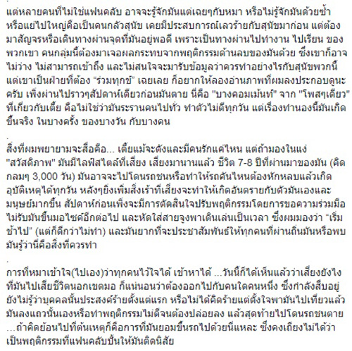 เตี้ย มช. เตี้ย มช.