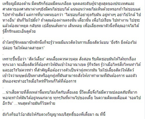เตี้ย มช. เตี้ย มช.