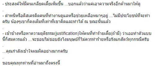 เตี้ย มช. เตี้ย มช.