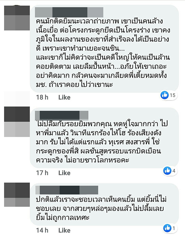 ภาพข่าวเตี้ย มช. ภาพข่าวเตี้ย มช.