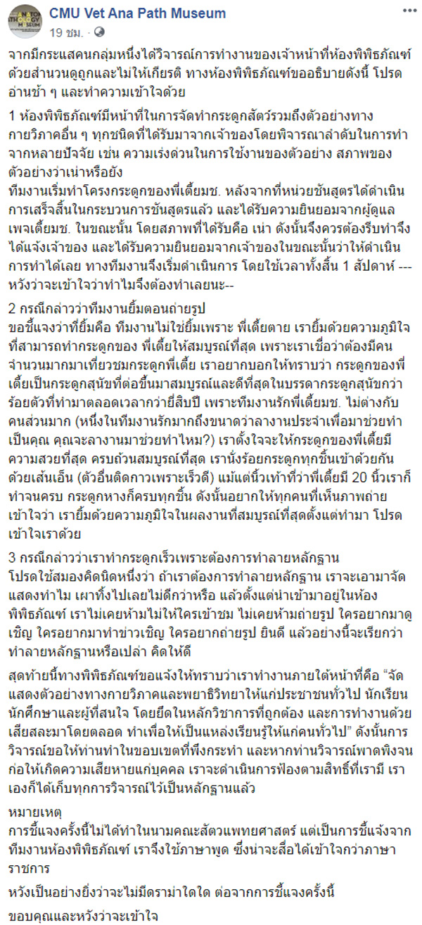 ภาพข่าวเตี้ย มช. ภาพข่าวเตี้ย มช.