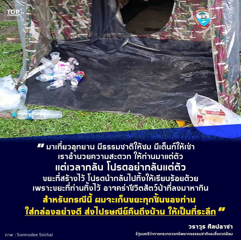 ขยะ ขยะ