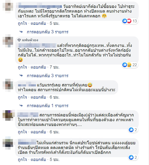 โซเชียลฉะห้างดัง โซเชียลฉะห้างดัง
