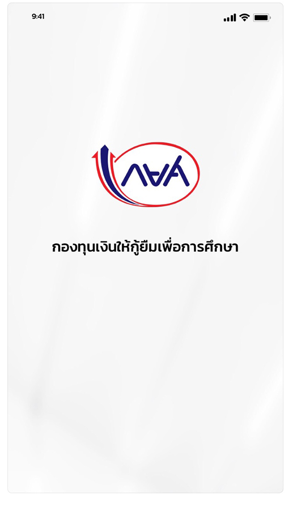 กยศ. Connect กยศ. Connect