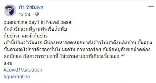 แอนิเมเตอร์ชื่อดัง รีวิวการกักตัวไม่ได้แย่อย่างที่คิด หลังแลนดิ้งพร้อมกรุ๊ปสุวรรณภูมิ แอนิเมเตอร์ชื่อดัง รีวิวการกักตัวไม่ได้แย่อย่างที่คิด หลังแลนดิ้งพร้อมกรุ๊ปสุวรรณภูมิ