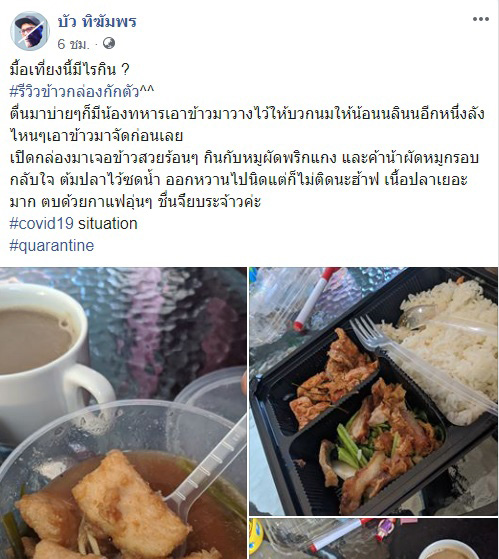 แอนิเมเตอร์ชื่อดัง รีวิวการกักตัวไม่ได้แย่อย่างที่คิด หลังแลนดิ้งพร้อมกรุ๊ปสุวรรณภูมิ แอนิเมเตอร์ชื่อดัง รีวิวการกักตัวไม่ได้แย่อย่างที่คิด หลังแลนดิ้งพร้อมกรุ๊ปสุวรรณภูมิ