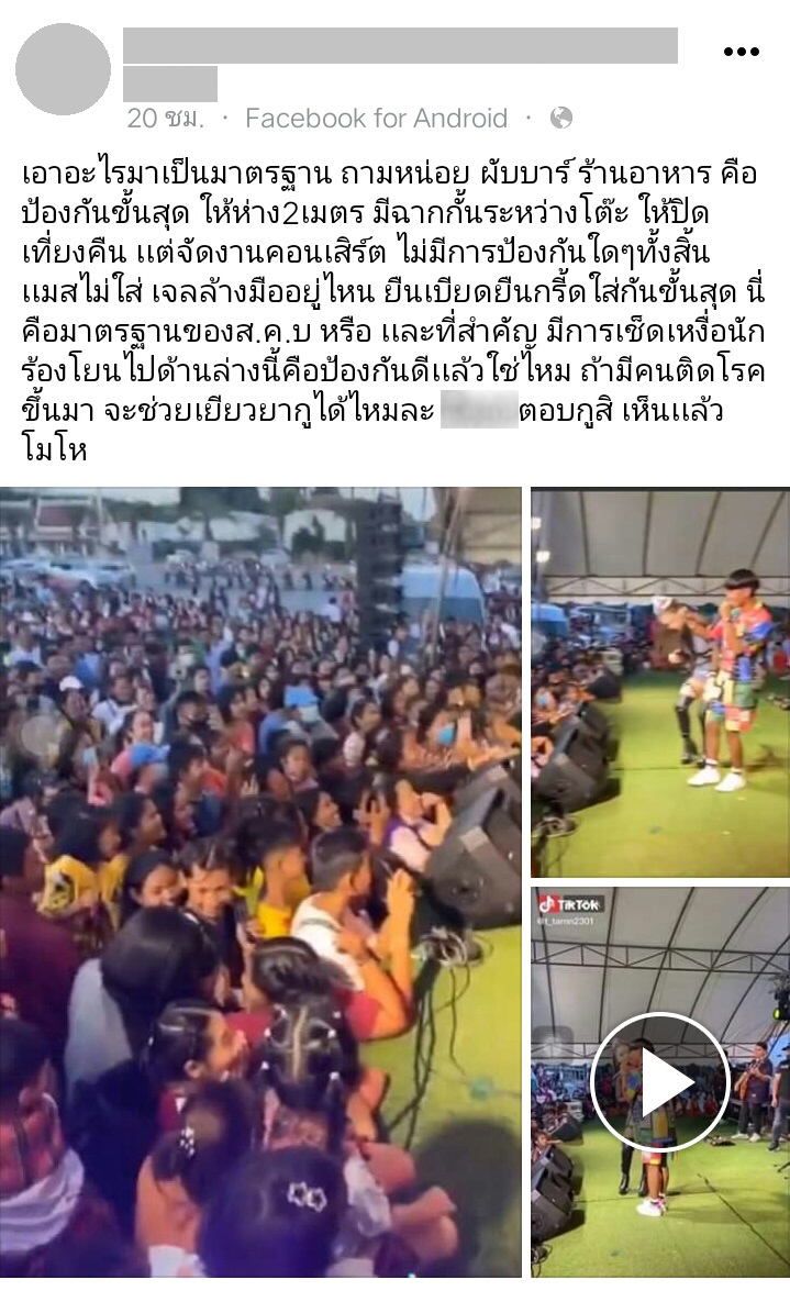 ศบค.มท. สั่งคุมเข้ม หลังมีดราม่าคอนเสิร์ต เจนนี่ ปล่อยคนแน่น-ไม่ใส่หน้ากากอนามัย ศบค.มท. สั่งคุมเข้ม หลังมีดราม่าคอนเสิร์ต เจนนี่ ปล่อยคนแน่น-ไม่ใส่หน้ากากอนามัย
