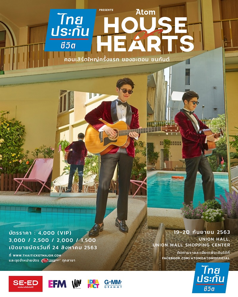 Atom House of Hearts Concert Atom House of Hearts Concert