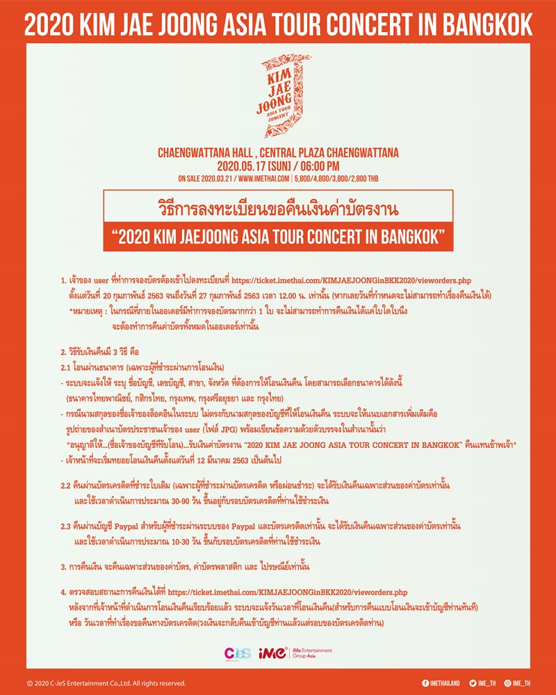2020 Kim Jae Joong Asia Tour Concert in Bangkok 2020 Kim Jae Joong Asia Tour Concert in Bangkok