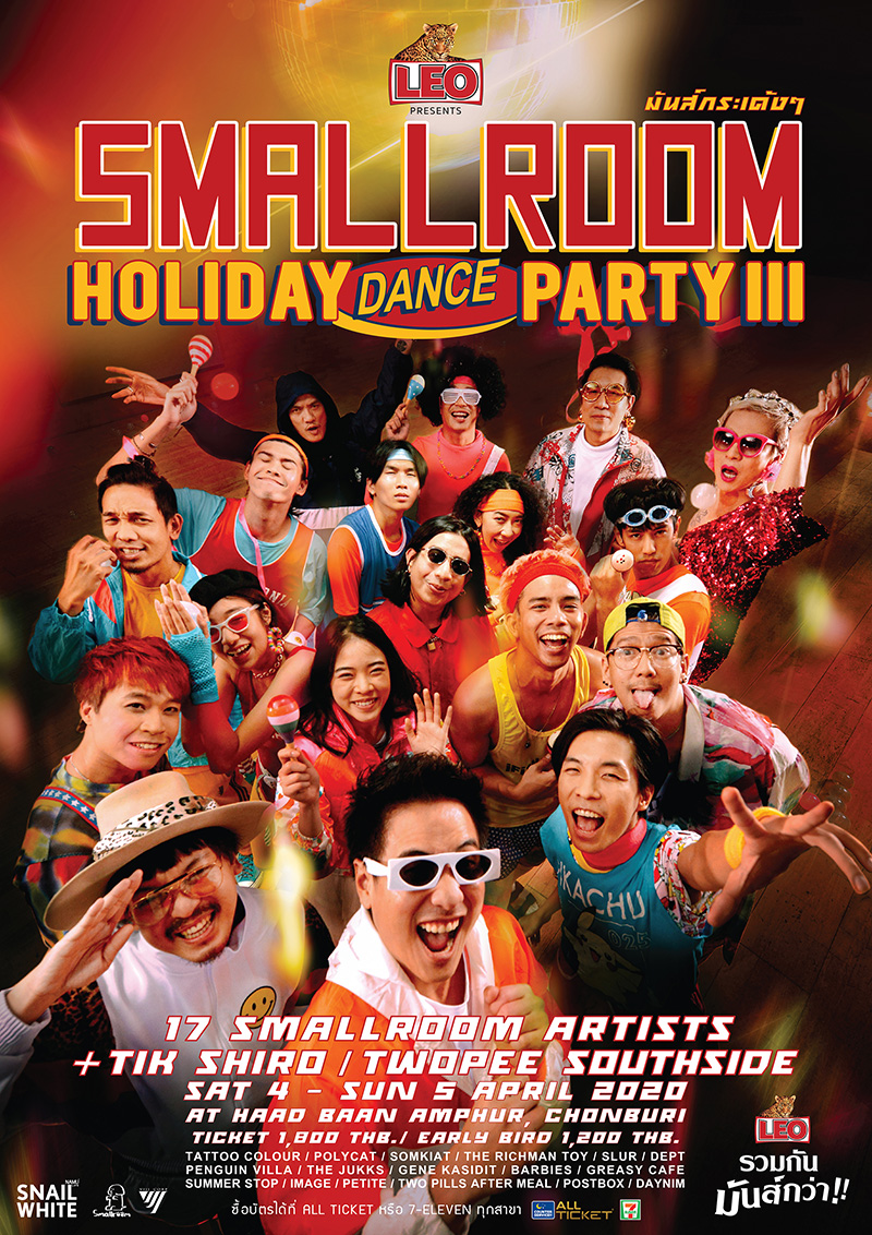 Smallroom Holiday Dance Party III Smallroom Holiday Dance Party III