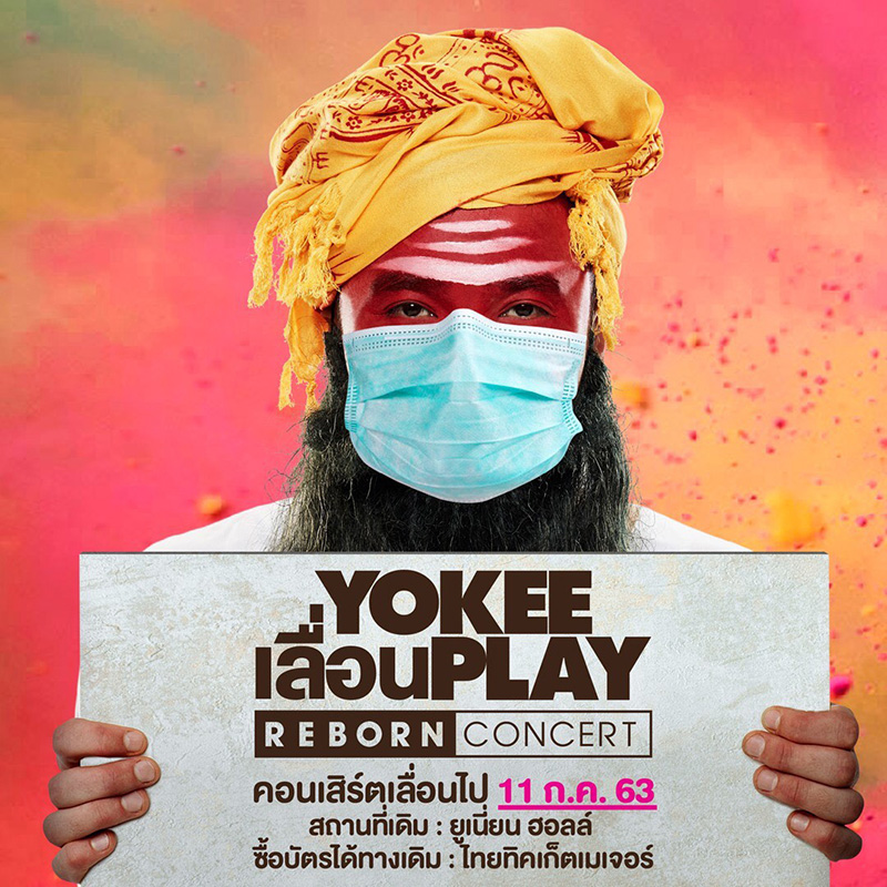 Yokee Playboy Reborn Concert Yokee Playboy Reborn Concert