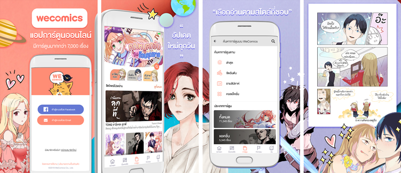 แอพอ่านการ์ตูนฟรี แอพอ่านการ์ตูนฟรี