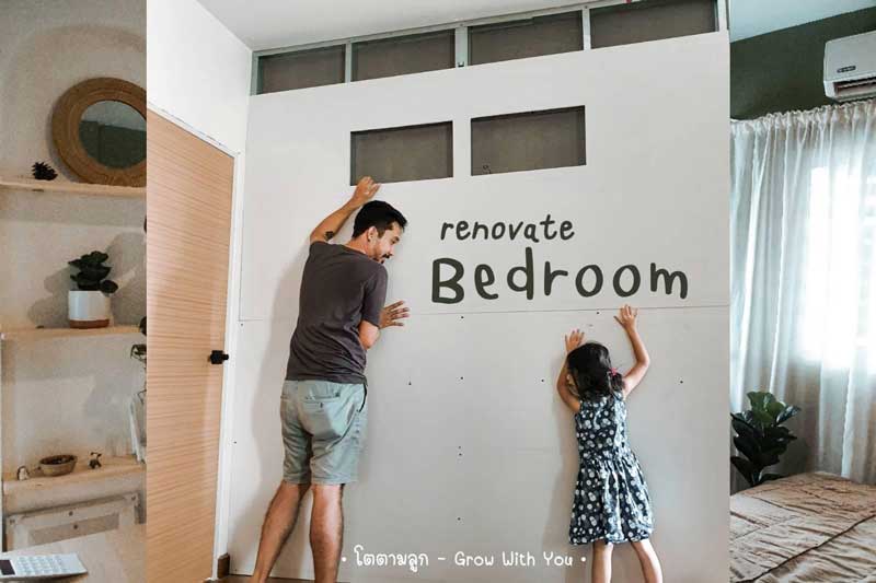 รีโนเวทห้องนอนสไตล์ Nordic รีโนเวทห้องนอนสไตล์ Nordic
