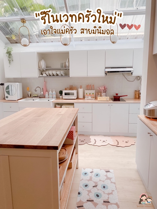 รีโนเวทห้องครัวมินิมอล รีโนเวทห้องครัวมินิมอล