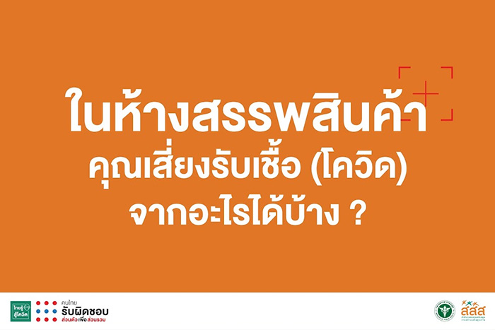 จุดเสี่ยงที่ต้องระมัดระวัง จุดเสี่ยงที่ต้องระมัดระวัง