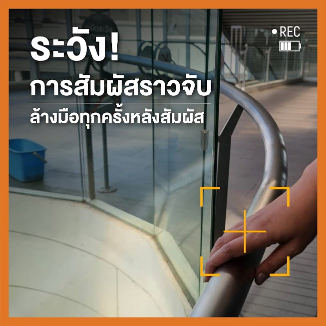 จุดเสี่ยงที่ต้องระมัดระวัง จุดเสี่ยงที่ต้องระมัดระวัง