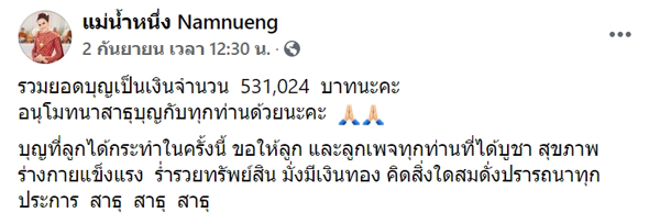 คอหวยปรับตัวเมื่อแม่น้ำหนึ่งไม่จุดธูป คอหวยปรับตัวเมื่อแม่น้ำหนึ่งไม่จุดธูป