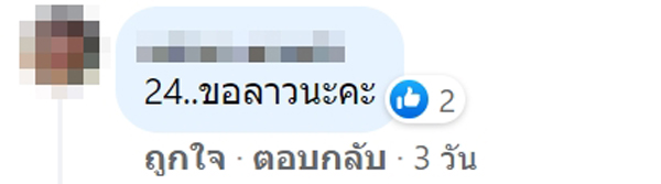 คอหวยปรับตัวเมื่อแม่น้ำหนึ่งไม่จุดธูป คอหวยปรับตัวเมื่อแม่น้ำหนึ่งไม่จุดธูป