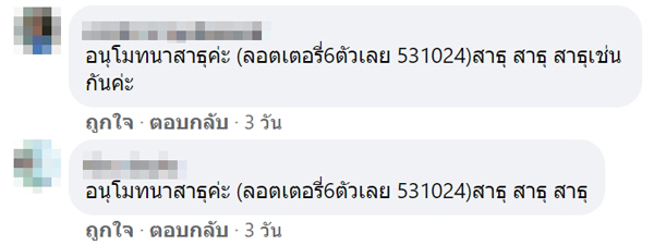 คอหวยปรับตัวเมื่อแม่น้ำหนึ่งไม่จุดธูป คอหวยปรับตัวเมื่อแม่น้ำหนึ่งไม่จุดธูป