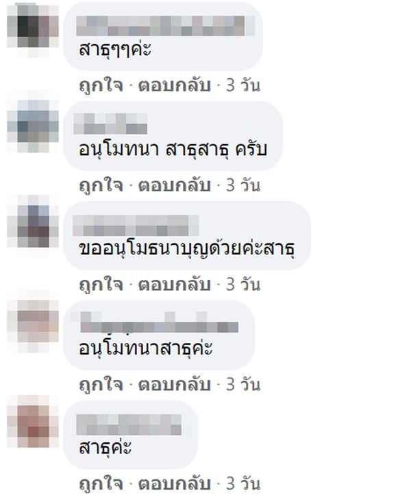 คอหวยปรับตัวเมื่อแม่น้ำหนึ่งไม่จุดธูป คอหวยปรับตัวเมื่อแม่น้ำหนึ่งไม่จุดธูป