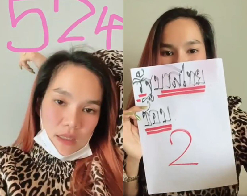 เลขธูปแม่น้ำหนึ่ง เลขธูปแม่น้ำหนึ่ง