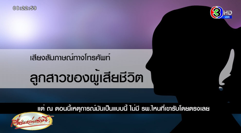 ตรวจโควิดเสียชีวิตในรถ ตรวจโควิดเสียชีวิตในรถ