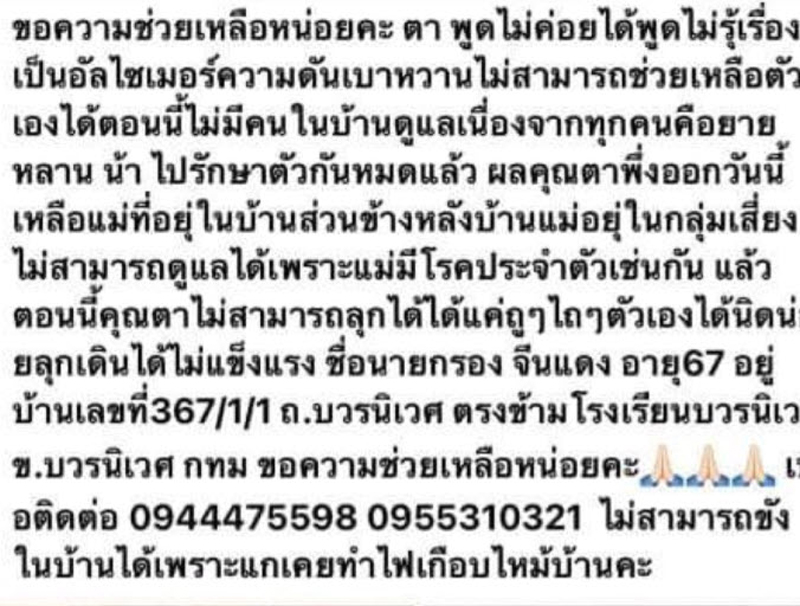 ป่วยอัลไซเมอร์ติดโควิด ป่วยอัลไซเมอร์ติดโควิด