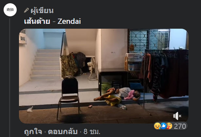 ป่วยอัลไซเมอร์ติดโควิด ป่วยอัลไซเมอร์ติดโควิด