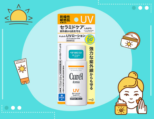 ครีมกันแดด ครีมกันแดด