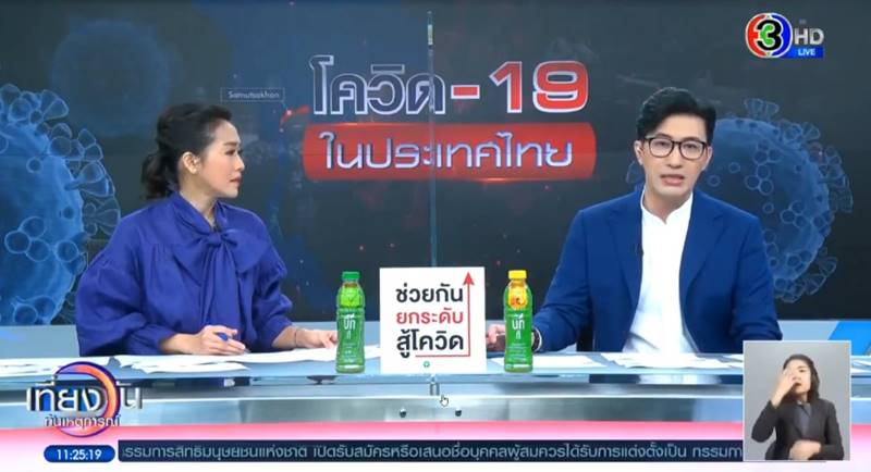 ค่อม ชวนชื่น โควิด ล่าสุด ค่อม ชวนชื่น โควิด ล่าสุด