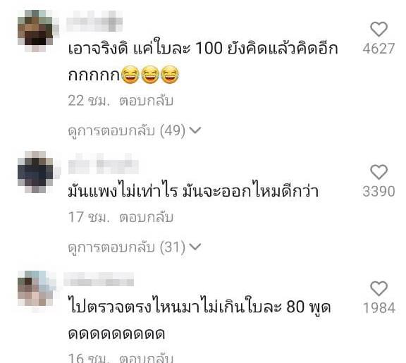 ขายลอตเตอรี่เกินราคา ขายลอตเตอรี่เกินราคา