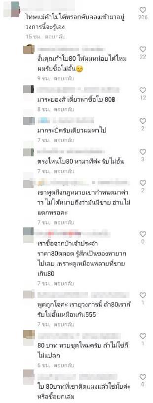 ขายลอตเตอรี่เกินราคา ขายลอตเตอรี่เกินราคา