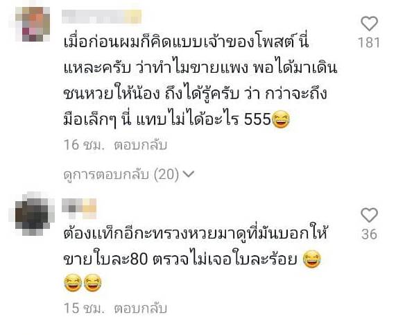 ขายลอตเตอรี่เกินราคา ขายลอตเตอรี่เกินราคา