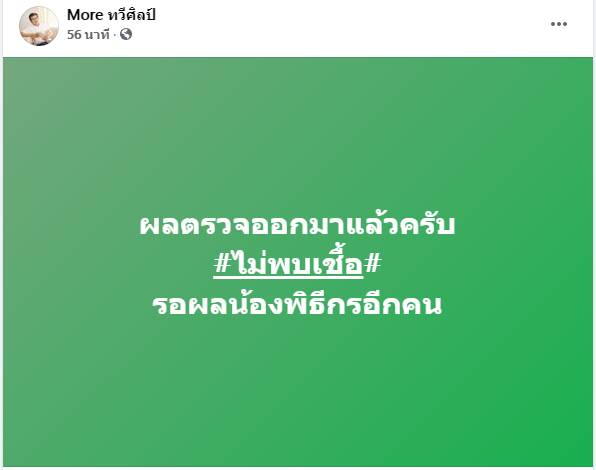 นพ.ทวีศิลป์ นพ.ทวีศิลป์