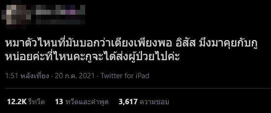 เตียงโควิด เตียงโควิด