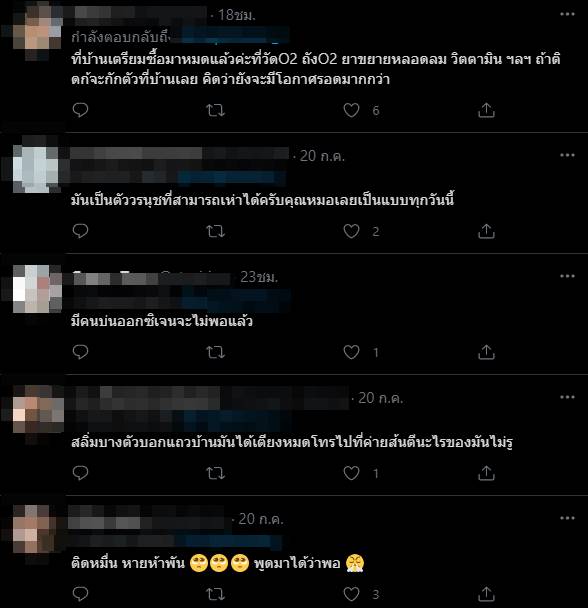 เตียงโควิด เตียงโควิด