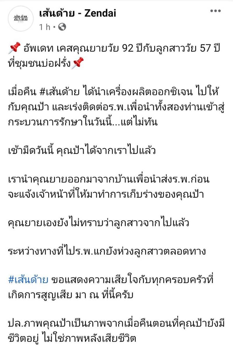 คนป่วยโควิด คนป่วยโควิด