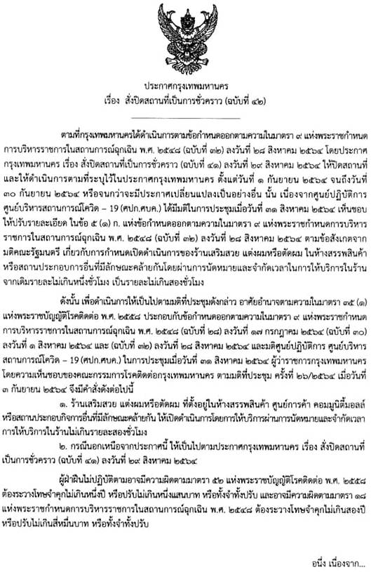 ตัดผมในห้าง ตัดผมในห้าง