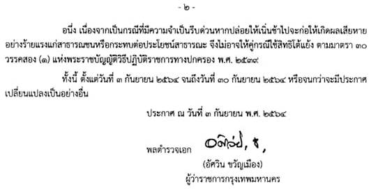 ตัดผมในห้าง ตัดผมในห้าง