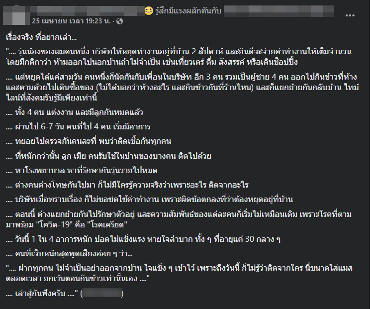 โควิด 19 โควิด 19