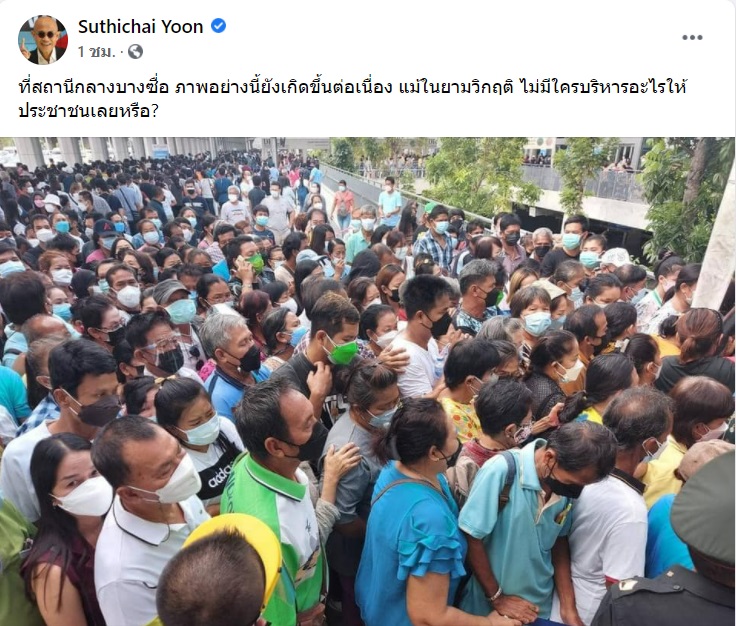 ฉีดวัคซีนโควิด 19 ฉีดวัคซีนโควิด 19