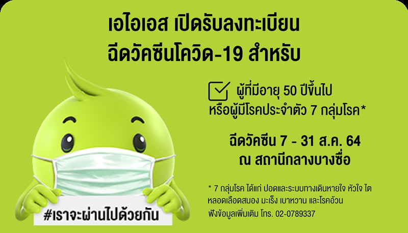 ลงทะเบียนฉีดวัคซีน ลงทะเบียนฉีดวัคซีน