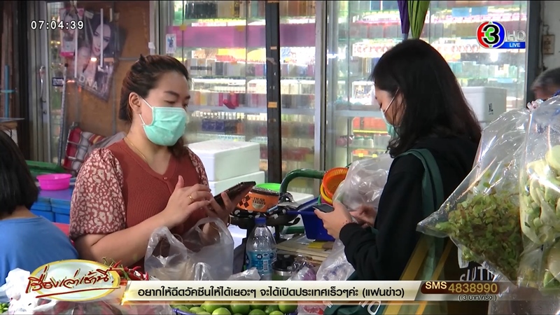 โครงการเยียวยาโควิด 19 โครงการเยียวยาโควิด 19