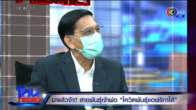 ศ.เกียรติคุณ ดร.วสันต์ จันทราทิพย์ ศ.เกียรติคุณ ดร.วสันต์ จันทราทิพย์