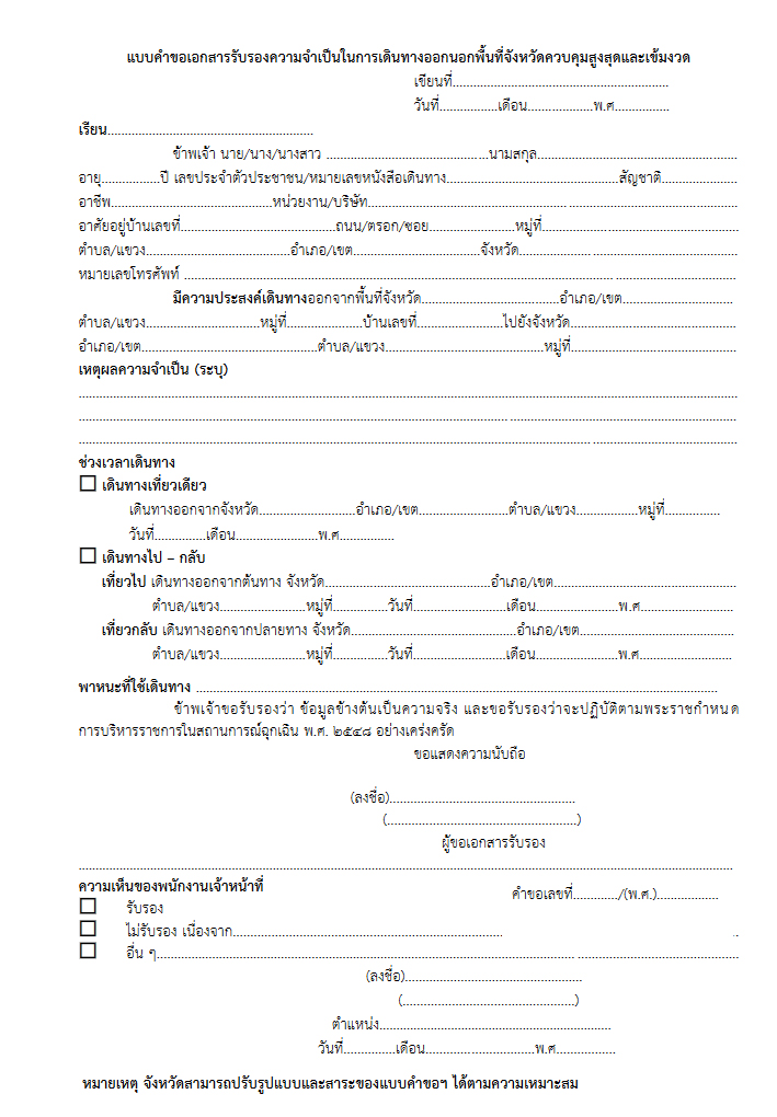 โควิด 19 โควิด 19