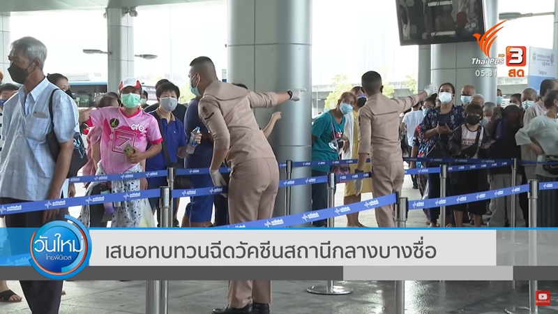 ฉีดวัคซีนโควิด 19 ฉีดวัคซีนโควิด 19