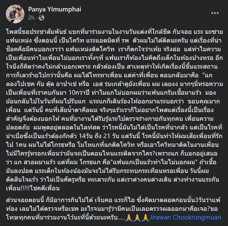 เก่ง ลายพราง เก่ง ลายพราง