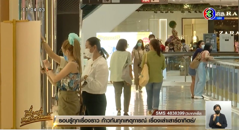 คลายล็อกดาวน์ 1 ก.ย. คลายล็อกดาวน์ 1 ก.ย.